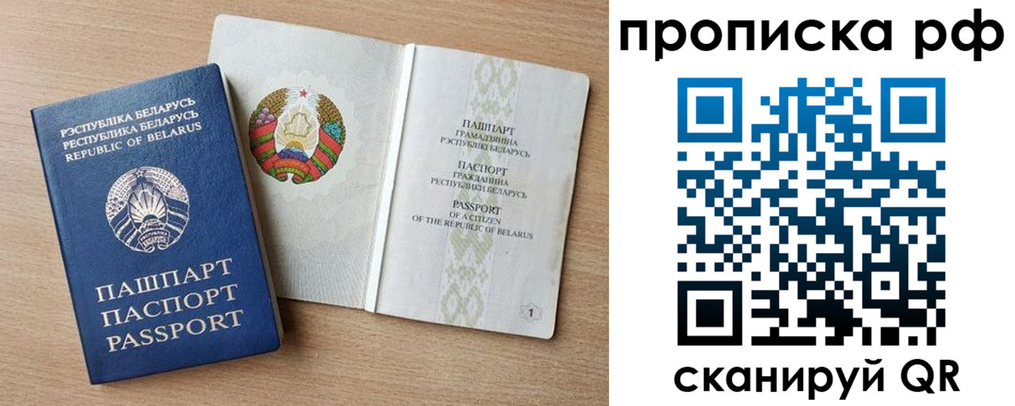 прописка для работы в Пугачёве