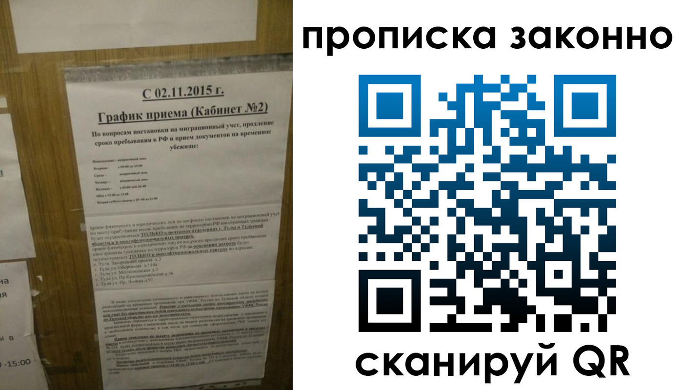 временная регистрация в квартире в Пугачёве