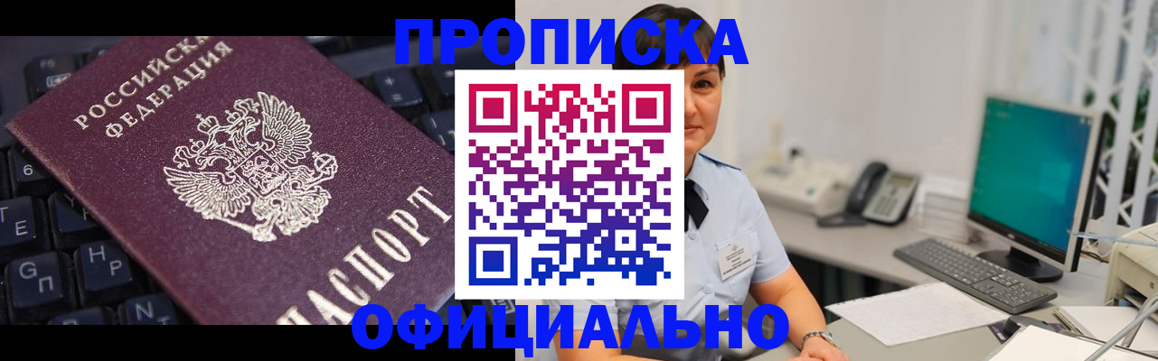 временная регистрация собственник в Пугачёве