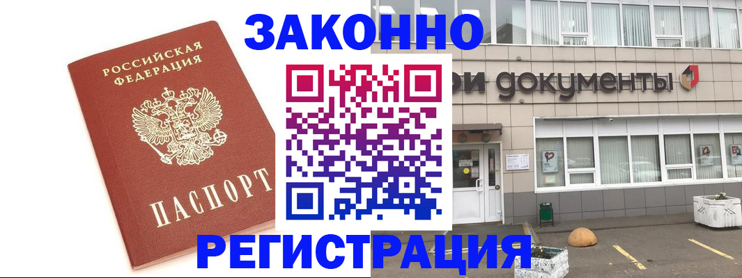 прописка поиск в Пугачёве