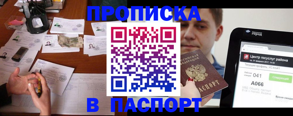 временная регистрация недорого в Пугачёве