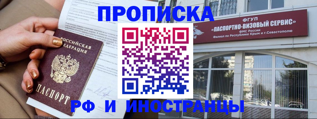 временная регистрация адрес в Пугачёве