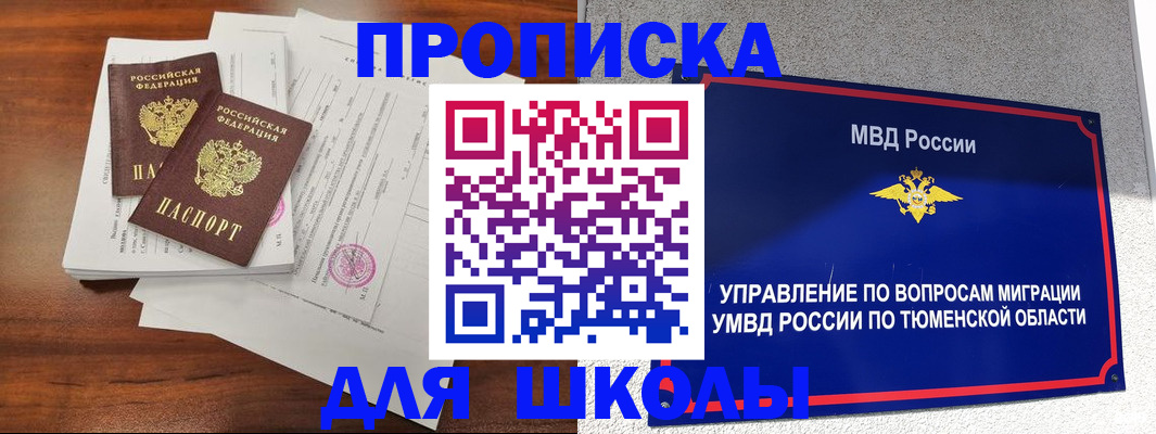 временная регистрация в Пугачёве