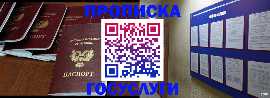 временная регистрация гарантия в Пугачёве